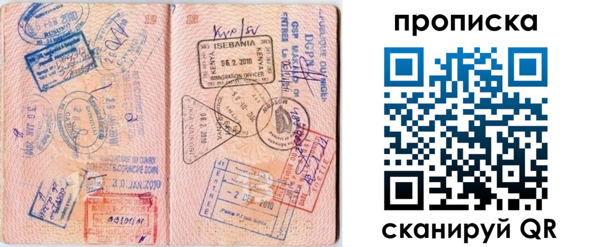 прописка для школы в Балее
