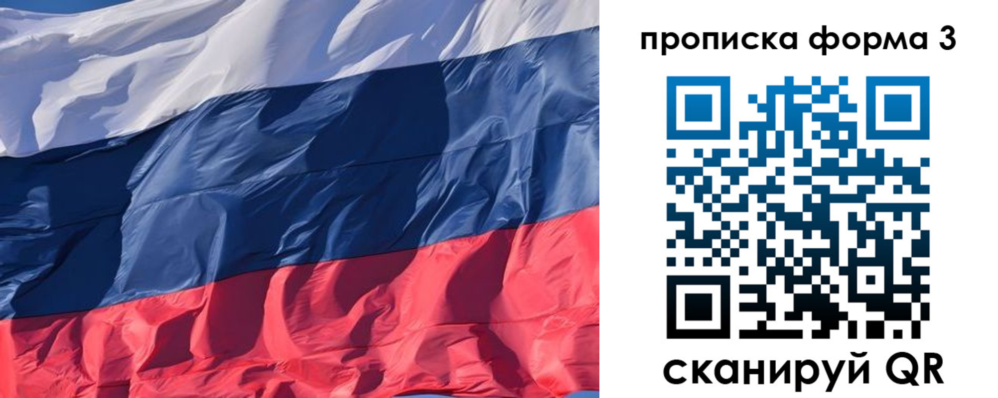 временная регистрация собственник в Балее