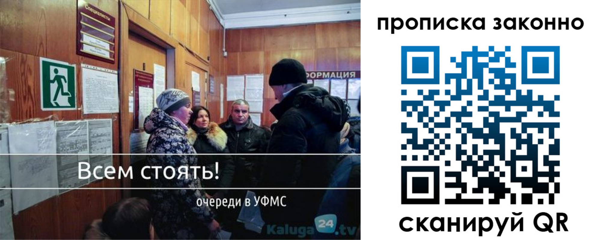 прописка штамп в Балее