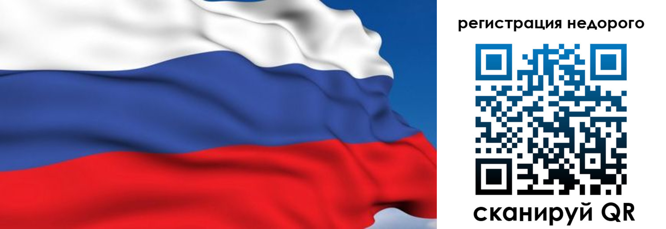 временная регистрация недорого в Балее