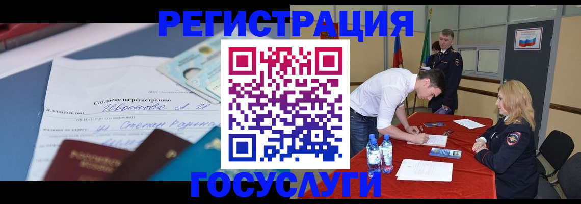 прописка иностранных граждан в Балее