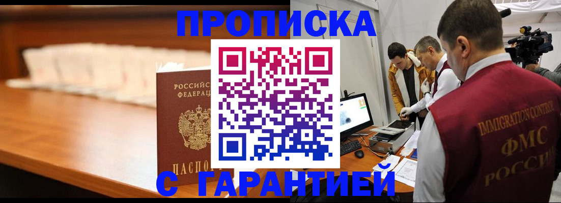 прописка иностранных граждан в Балее