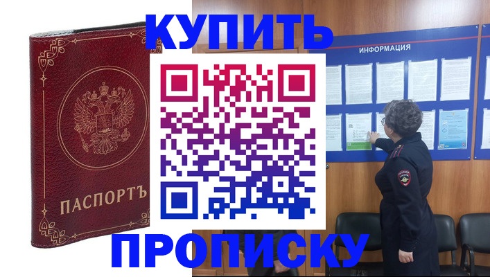 прописка иностранных граждан в Балее