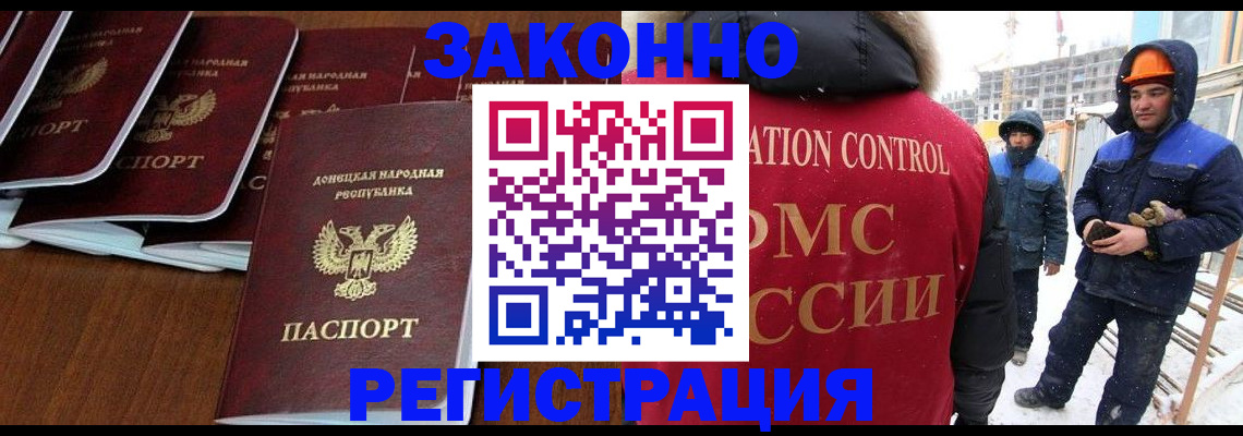 купить прописку в Балее