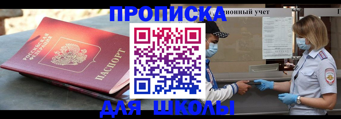 миграционный учет в Балее